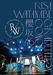 櫻坂４６「櫻坂４６　ＲＩＳＡ　ＷＡＴＡＮＡＢＥ　ＧＲＡＤＵＡＴＩＯＮ　ＣＯＮＣＥＲＴ」