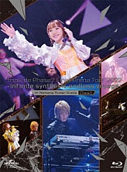 ｆｒｉｐＳｉｄｅ「ｆｒｉｐＳｉｄｅ　Ｐｈａｓｅ２　Ｆｉｎａｌ　Ａｒｅｎａ　Ｔｏｕｒ　２０２２　－ｉｎｆｉｎｉｔｅ　ｓｙｎｔｈｅｓｉｓ：ｅｎｄｌｅｓｓ　ｖｏｙａｇｅ－ｉｎ　Ｓａｉｔａｍａ　Ｓｕｐｅｒ　Ａｒｅｎａ　Ｄａｙ１」