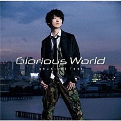 土岐隼一「Ｇｌｏｒｉｏｕｓ　Ｗｏｒｌｄ」