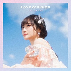 小倉唯「Ｌｏｖｅ∞Ｖｉｓｉｏｎ」