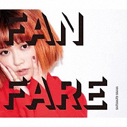 大原櫻子「ＦＡＮＦＡＲＥ」