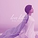 森川美穂「Ｌｏｖｅ　Ｌｅｔｔｅｒ」