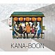 ＫＡＮＡ－ＢＯＯＮ「きらりらり」