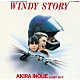 井上鑑　＆　ＵＮＩＴ　４５１°Ｆ「ＷＩＮＤＹ　ＳＴＯＲＹ　ＳＯＵＮＤＴＲＡＣＫ」