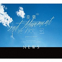 ＮＥＷＳ 「音楽　－２ｎｄ　Ｍｏｖｅｍｅｎｔ－」