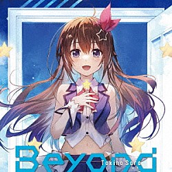 ときのそら「Ｂｅｙｏｎｄ」