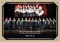 ２２／７「２２／７　ＬＩＶＥ　ａｔ　東京国際フォーラム　～ＡＮＮＩＶＥＲＳＡＲＹ　ＬＩＶＥ　２０２２～　（２０２２．１０．２２）」