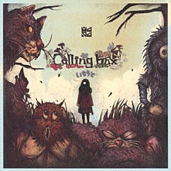 ＭＡＰＡ「Ｃａｌｌｉｎｇ　ｂｏｘ／いもうと」