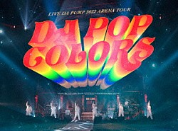 ＤＡ　ＰＵＭＰ「ＬＩＶＥ　ＤＡ　ＰＵＭＰ　２０２２　ＡＲＥＮＡ　ＴＯＵＲ　ＤＡ　ＰＯＰ　ＣＯＬＯＲＳ　ａｔ　幕張メッセ国際展示場　２０２２０６１１」