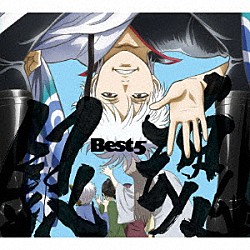 （アニメーション） ЯｅａＬ ＲＩＺＥ ＢＬＵＥ　ＥＮＣＯＵＮＴ あゆみくりかまき ＤＩＳＨ／／ ＢＵＲＮＯＵＴ　ＳＹＮＤＲＯＭＥＳ ＳＰＹＡＩＲ「銀魂ＢＥＳＴ５」