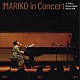 浜田真理子「ＭＡＲＩＫＯ　ｉｎ　Ｃｏｎｃｅｒｔ」