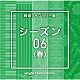 （ＢＧＭ）「ＮＴＶＭ　Ｍｕｓｉｃ　Ｌｉｂｒａｒｙ　報道ライブラリー編　シーズン０６（春）」