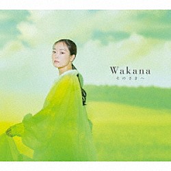 Ｗａｋａｎａ「そのさきへ」