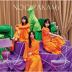 乃木坂４６「人は夢を二度見る」