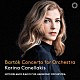 カネラキス　オランダ放送フィル「バルトーク：４つの管弦楽曲　Ｓｚ．５１　管弦楽のための協奏曲　Ｓｚ．１１６」