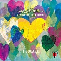 Ｔ－ＳＱＵＡＲＥ 安藤正容 鳥山雄司 河野啓三 仙波清彦 久米大作 渡辺香津美 田中豊雪「ＶＥＮＴＯ　ＤＥ　ＦＥＬＩＣＩＤＡＤＥ　～しあわせの風～」