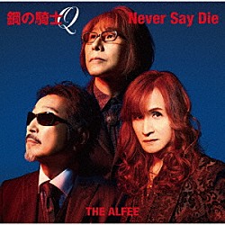 ＴＨＥ　ＡＬＦＥＥ「鋼の騎士Ｑ／Ｎｅｖｅｒ　Ｓａｙ　Ｄｉｅ」