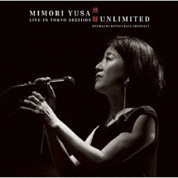 遊佐未森「潮騒ＵＮＬＩＭＩＴＥＤ／ＬＩＶＥ　ＩＮ　ＴＯＫＹＯ　２０２２１１０３」