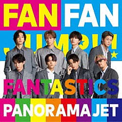 ＦＡＮＴＡＳＴＩＣＳ　ｆｒｏｍ　ＥＸＩＬＥ　ＴＲＩＢＥ「ＰＡＮＯＲＡＭＡ　ＪＥＴ」