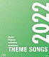 宝塚歌劇団「ＴＨＥＭＥ　ＳＯＮＧＳ　２０２２　宝塚歌劇主題歌集」