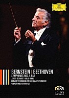レナード・バーンスタイン「 ベートーヴェン：交響曲　第１番・第８番・第９番≪合唱≫」