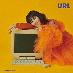 坂口有望「ＵＲＬ」