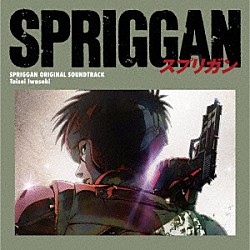 岩崎太整 ＹＡＨＺＡＲＡＨ Ａｉ　Ｎｉｎｏｍｉｙａ Ｓｈｉｎｇ０２「ＳＰＲＩＧＧＡＮ　ＯＲＩＧＩＮＡＬ　ＳＯＵＮＤＴＲＡＣＫ」