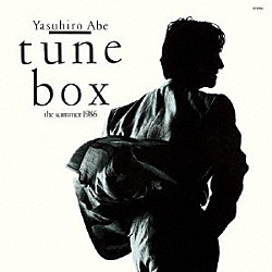 安部恭弘「ｔｕｎｅ　ｂｏｘ　－　ｔｈｅ　ｓｕｍｍｅｒ　１９８６　＋１」