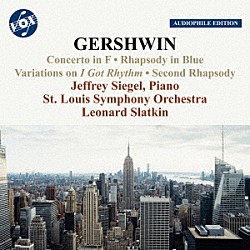 （クラシック） ジェフリー・シーゲル セントルイス交響楽団 レナード・スラットキン「ガーシュウィン：ピアノと管弦楽のための作品集」