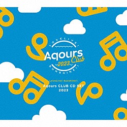 Ａｑｏｕｒｓ「ラブライブ！サンシャイン！！　Ａｑｏｕｒｓ　ＣＬＵＢ　ＣＤ　ＳＥＴ　２０２３」