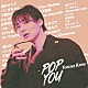 ＹＯＳＵＫＥ　ＫＩＳＨＩ「ＰＯＰ　ＹＯＵ」