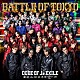 ＧＥＮＥＲＡＴＩＯＮＳ，　ＴＨＥ　ＲＡＭＰＡＧＥ，　ＦＡＮＴＡＳＴＩＣＳ，　ＢＡＬＬＩＳＴＩＫ　ＢＯＹＺ，　ＰＳＹＣＨＩＣ　ＦＥＶＥＲ　ｆｒｏｍ　ＥＸＩＬＥ　ＴＲＩＢＥ「ＢＡＴＴＬＥ　ＯＦ　ＴＯＫＹＯ　ＣＯＤＥ　ＯＦ　Ｊｒ．ＥＸＩＬＥ」