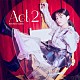 逢田梨香子「Ａｃｔ　２」