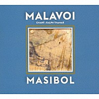 マラヴォワ「 マシボル」