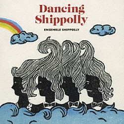 ＥＮＳＥＭＢＬＥ　ＳＨＩＰＰＯＬＬＹ 西島芳 武井努 中山雄貴 有本羅人「Ｄａｎｃｉｎｇ　Ｓｈｉｐｐｏｌｌｙ」