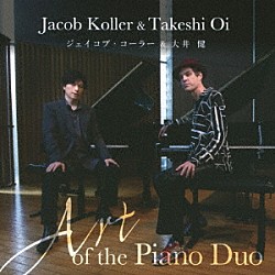 ジェイコブ・コーラー＆大井健「Ａｒｔ　ｏｆ　ｔｈｅ　Ｐｉａｎｏ　Ｄｕｏ」