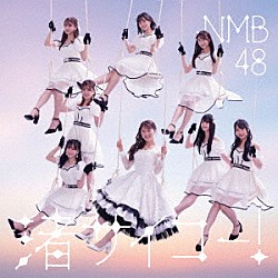 ＮＭＢ４８「渚サイコー！」