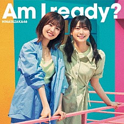 日向坂４６「Ａｍ　Ｉ　ｒｅａｄｙ？」