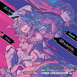 （ゲーム・ミュージック） アイナ マノン ナーデレフ クロフォード アイナ＆マノン「ＰＳＯ２　ＮＥＷ　ＧＥＮＥＳＩＳ　Ｓｏｎｇ　Ｃｏｌｌｅｃｔｉｏｎ　Ｖｏｌ．１」