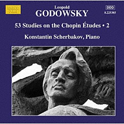 コンスタンチン・シェルバコフ「ゴドフスキー：ピアノ作品集　第１５集　ショパンのエチュードによる５３の練習曲　第２集」