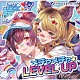 （ゲーム・ミュージック） メグ（ＣＶ．黒沢ともよ） まりっぺ（ＣＶ．和氣あず未）「メチャメチャ☆ＬＥＶＥＬ　ＵＰ　～ＧＲＡＮＢＬＵＥ　ＦＡＮＴＡＳＹ～」