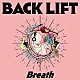 ＢＡＣＫ　ＬＩＦＴ「Ｂｒｅａｔｈ」