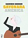 細野晴臣「ＳＡＹＯＮＡＲＡ　ＡＭＥＲＩＣＡ」