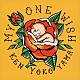 Ｋｅｎ　Ｙｏｋｏｙａｍａ「Ｍｙ　Ｏｎｅ　Ｗｉｓｈ」