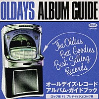 （Ｖ．Ａ．）「 オールデイズ・アルバム・ガイド２１　ロック編　５　ブリティッシュロック集」