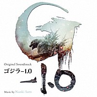 佐藤直紀「 オリジナル・サウンドトラック　ゴジラ－１．０」