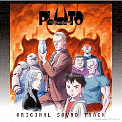 菅野祐悟「ＰＬＵＴＯ　オリジナルサウンドトラック」