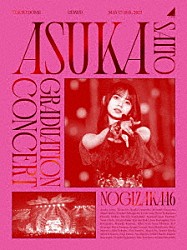 乃木坂４６「ＮＯＧＩＺＡＫＡ４６　ＡＳＵＫＡ　ＳＡＩＴＯ　ＧＲＡＤＵＡＴＩＯＮ　ＣＯＮＣＥＲＴ」