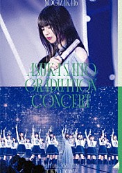 乃木坂４６「ＮＯＧＩＺＡＫＡ４６　ＡＳＵＫＡ　ＳＡＩＴＯ　ＧＲＡＤＵＡＴＩＯＮ　ＣＯＮＣＥＲＴ　ＤＡＹ１」