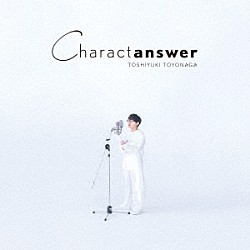 豊永利行「Ｃｈａｒａｃｔａｎｓｗｅｒ」